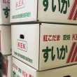 画像4: ドライ小玉スイカ (4)